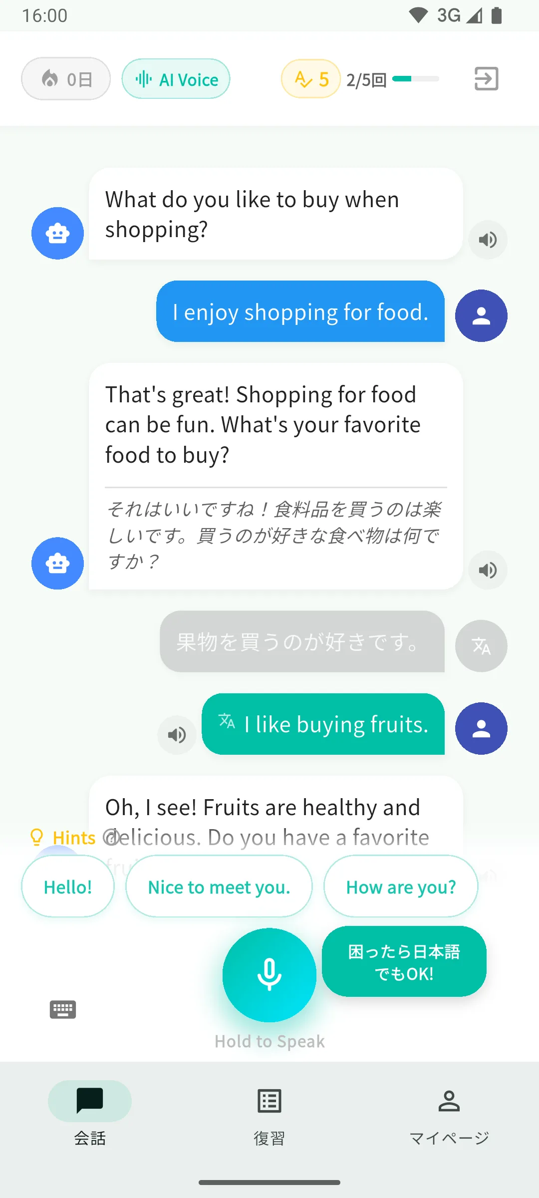 日本語で「果物を買うのが好きです」と話すと、英語の I like buying fruits. に直して会話が続く画面