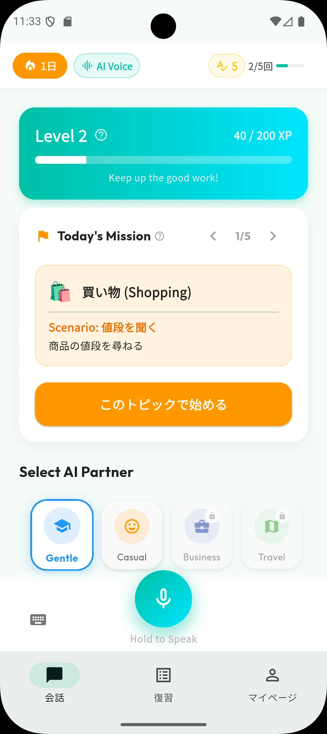 TalkFlow Home Screen