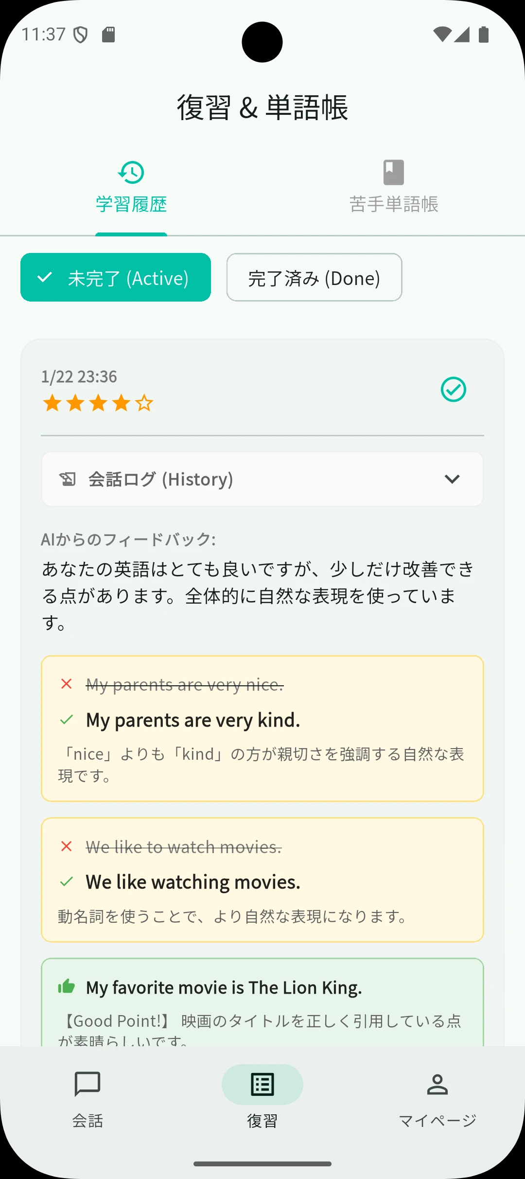 Conversation History